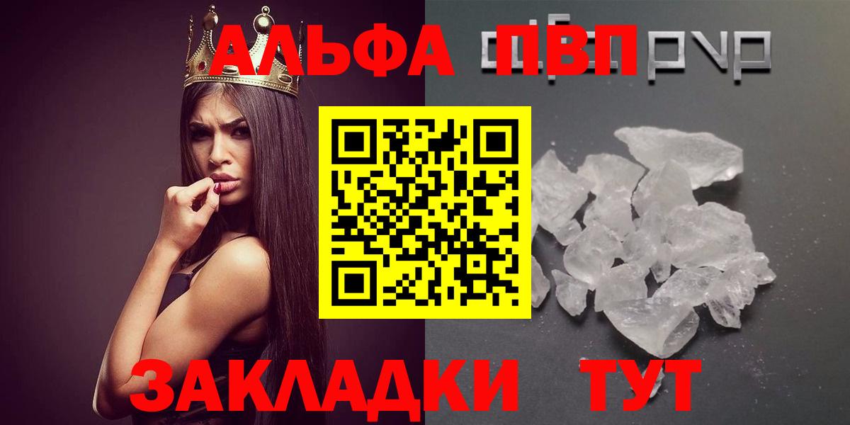 Alpha PVP кристаллы Дагестанские Огни