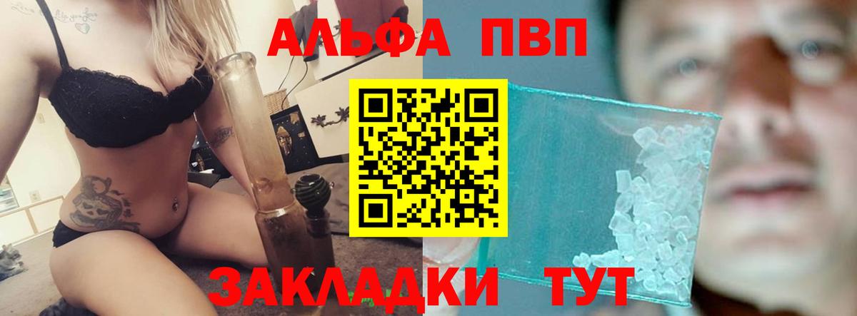 А ПВП  Дагестанские Огни  Alfa_PVP Crystall  закладка  Альфа ПВП СК КРИС  Alpha-PVP Соль 