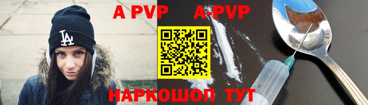A PVP крисы CK  Вход с VPN  APVP кристаллы  Дагестанские Огни 