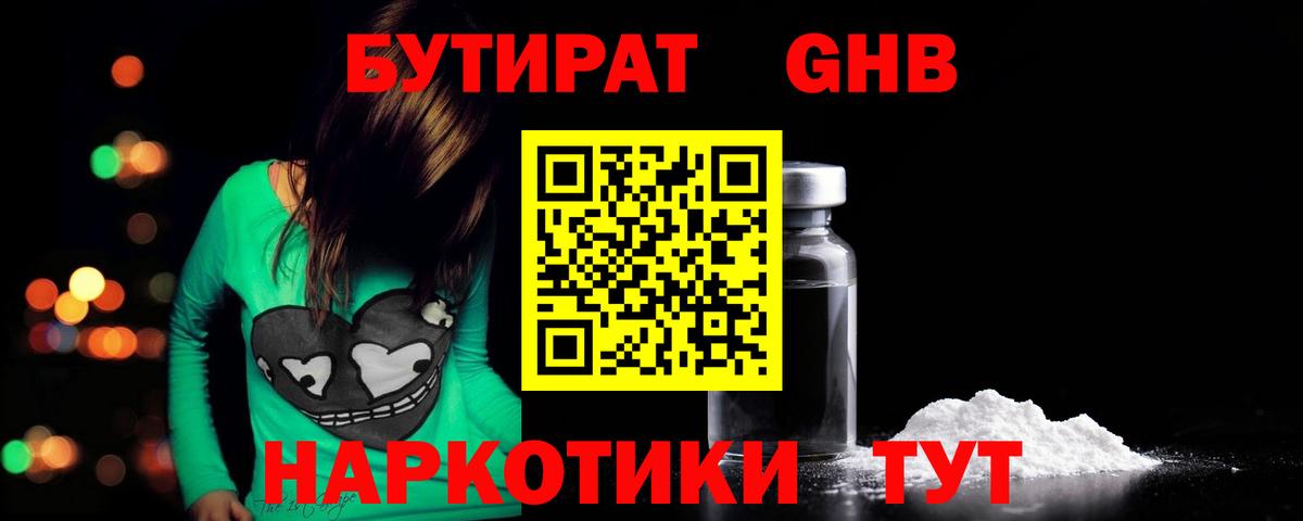 Бутират BDO 33%  Вход с VPN  Дагестанские Огни 