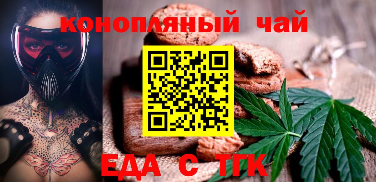 Cannafood конопля  Дагестанские Огни 