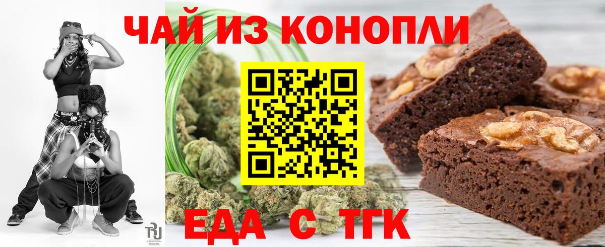 Печенье с ТГК конопля  Вход с VPN  Дагестанские Огни 