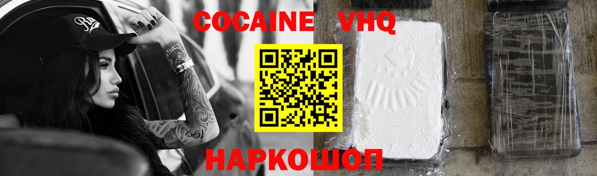 наркота  Вход с VPN  Кокаин 97%  COCAIN  Дагестанские Огни  Кокаин 98% 