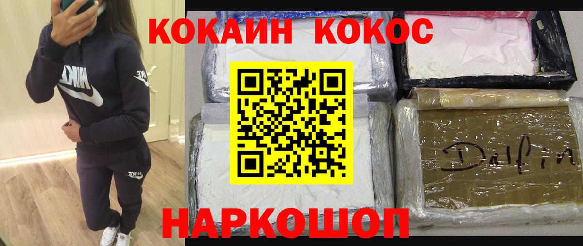 Кокаин  Дагестанские Огни  Cocaine Fish Scale 