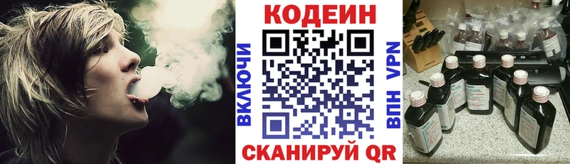 Codein напиток Lean (лин)  Дагестанские Огни 