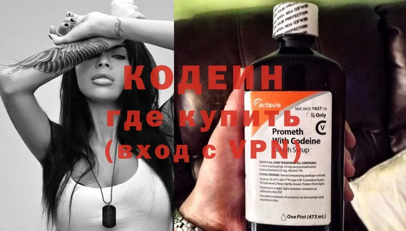 Кодеин напиток Lean (лин) Дагестанские Огни