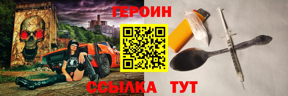 Героин  Дагестанские Огни  Героин афганец 