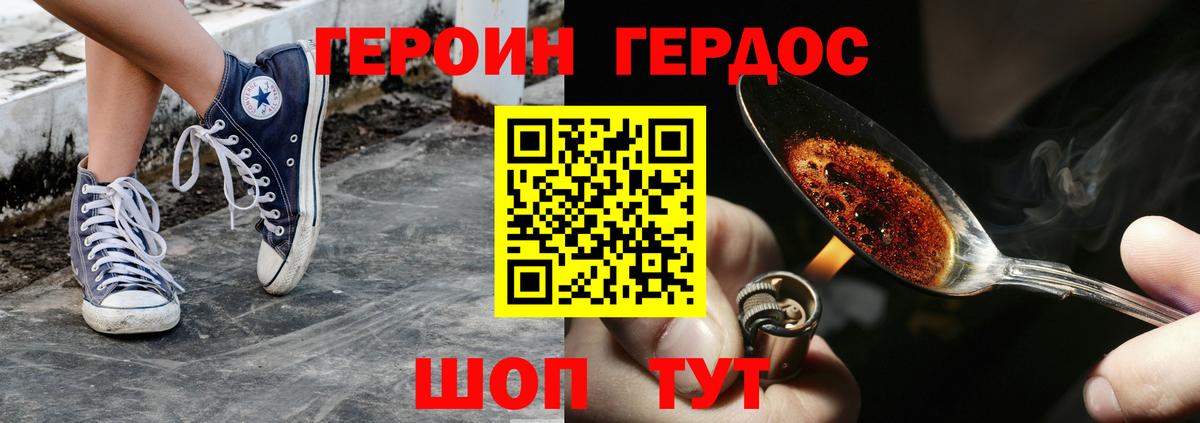 Героин Афган Дагестанские Огни