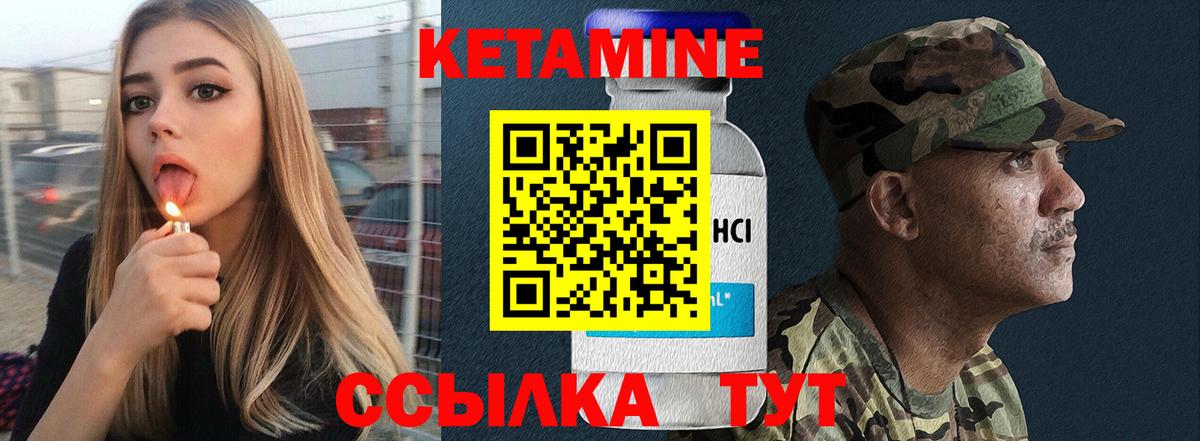 КЕТАМИН VHQ  hydra вход  Дагестанские Огни  Вход с VPN 