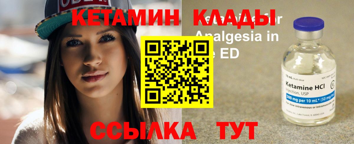 Кетамин ketamine  Дагестанские Огни 