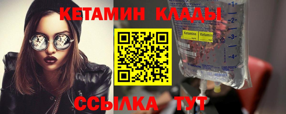 КЕТАМИН ketamine Дагестанские Огни