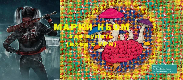 стаф Бронницы