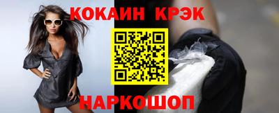 COCAINE Абакан