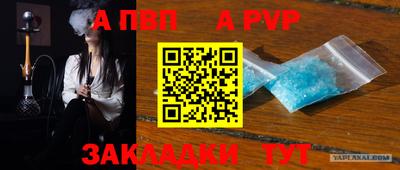 apvp Азнакаево