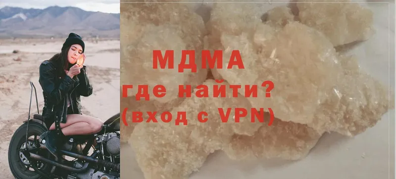 MDMA кристаллы  кракен рабочий сайт  Дагестанские Огни 