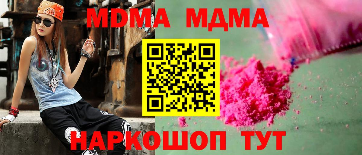 MDMA молли Дагестанские Огни