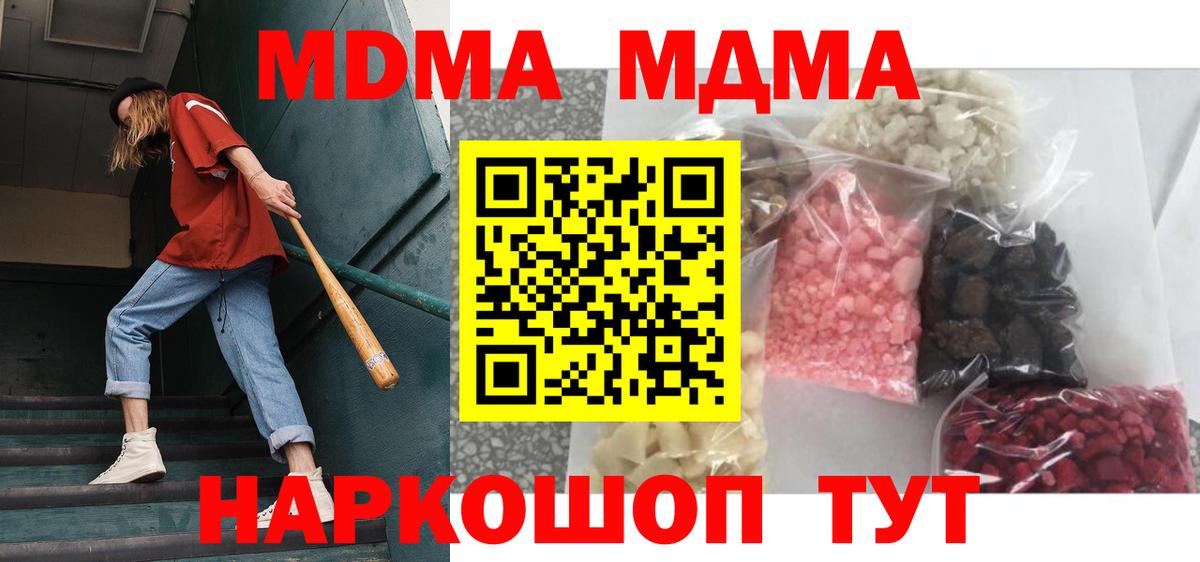 MDMA Molly  Вход с VPN  Дагестанские Огни  MDMA  MDMA молли 