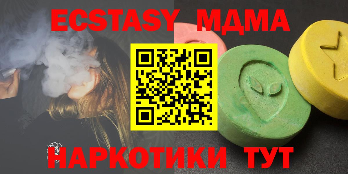 MDMA  Дагестанские Огни  MDMA Molly  MDMA кристаллы 