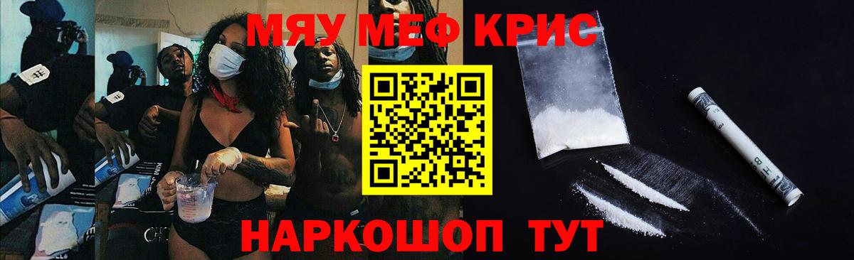 Меф 4 MMC  МЕФ  МЕФ  Дагестанские Огни  Вход с VPN  Мефедрон мяу мяу 