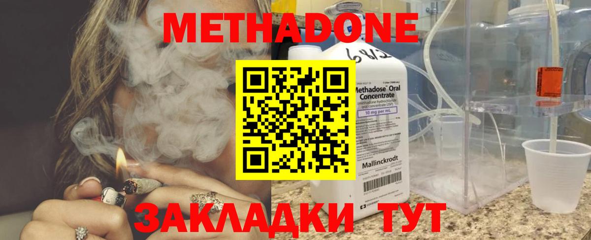 МЕТАДОН methadone  Дагестанские Огни  Метадон белоснежный 