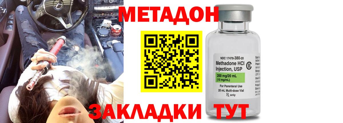 МЕТАДОН кристалл  Вход с VPN  кракен сайт  МЕТАДОН VHQ  Дагестанские Огни 