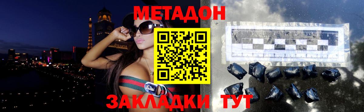 Метадон белоснежный Дагестанские Огни
