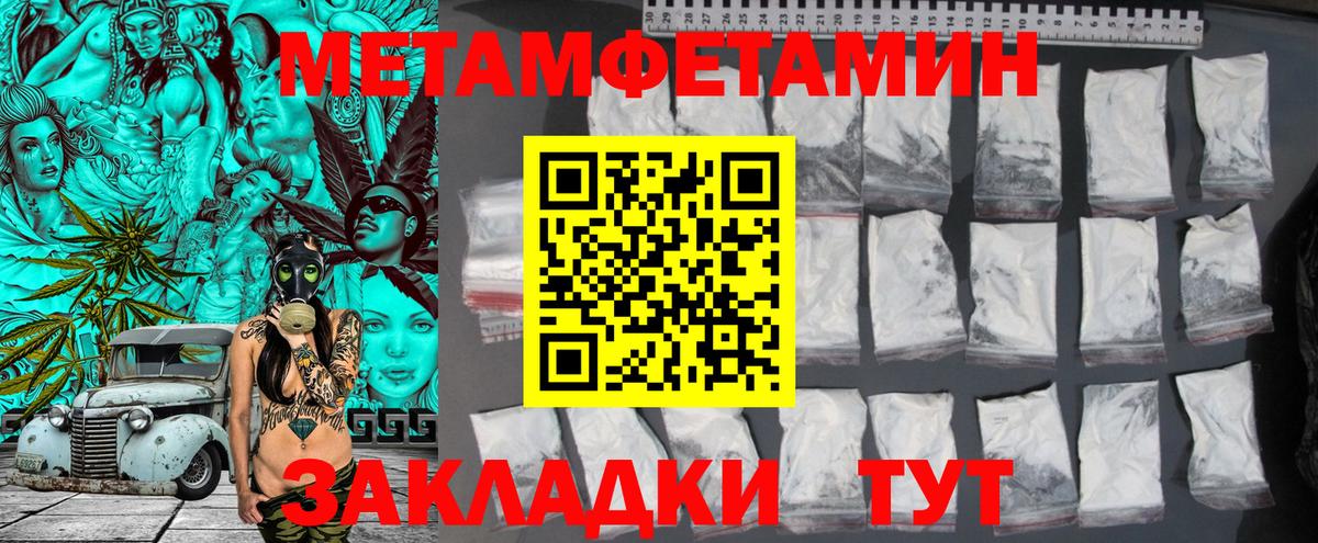 МЕТАМФЕТАМИН Декстрометамфетамин 99.9%  Метамфетамин  МЕТАМФЕТАМИН Декстрометамфетамин 99.9%  Дагестанские Огни  Вход с VPN 