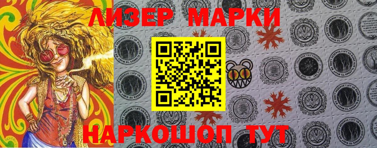 Дагестанские Огни  Марки 25I-NBOMe 1500мкг  Вход с VPN 