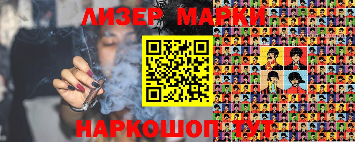 Наркотические марки 1,8мг  Дагестанские Огни 