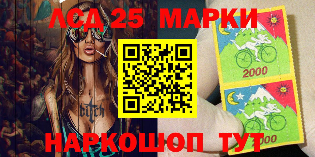 Марки N-bome 1,5мг Дагестанские Огни