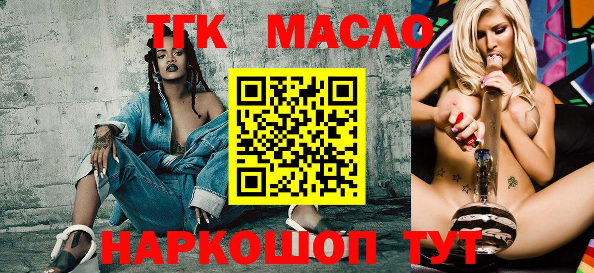 где найти наркотики  Дагестанские Огни  ТГК концентрат  Дистиллят ТГК концентрат 